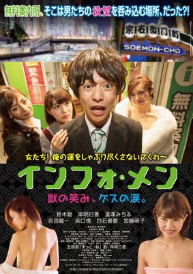 鈴木勤や岸明日香が出演、実在の無料案内所が舞台の「インフォ・メン」12月公開（映画ナタリー）