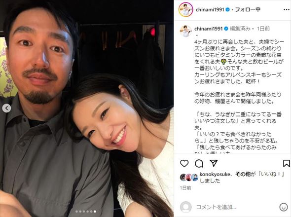 「ロコ・ソラーレ」吉田知那美、“多拠点婚”の夫と4カ月ぶり再会ラブラブ2ショット　いちゃいちゃエピに「スッゴくお似合いの夫婦」(ねとらぼ)