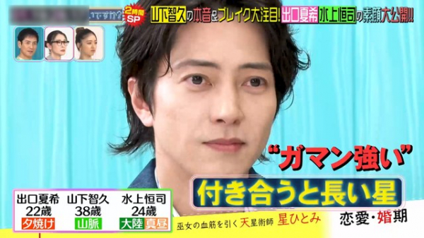 山下智久は“付き合うと長い”!?水上恒司からの愛あふれるエピソード披露&恋愛深掘りに「恥ずかしい」と赤面(めざましmedia)