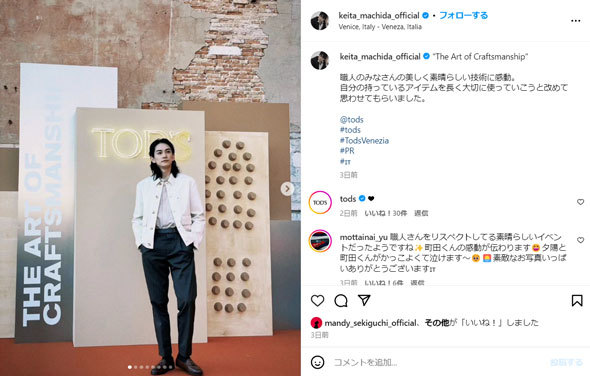 町田啓太の結婚相手は誰? 2022年のクリスマスに4歳年上俳優と結婚発表、映画共演きっかけに進展(ねとらぼ)