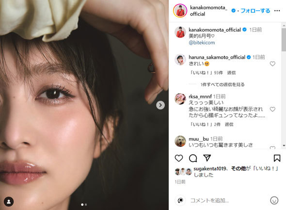 いつもと全然違うじゃん！　「ももクロ」百田夏菜子、別人レベルな最新ショットに驚きの声「夏菜子ちゃん、、？　なの？」(ねとらぼ)