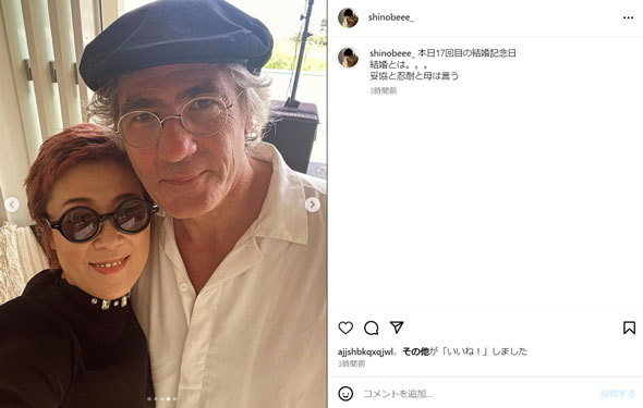 寺島しのぶ、フランス人夫との“夫婦ショット”に「雰囲気が似てきてますね」「ますます美しくなる」と反響(ねとらぼ)