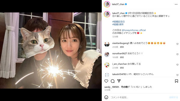 高橋みなみ、夫と結婚記念日で久々2ショット公開　「いや、絶対かっこいいやん」と注目集まる(ねとらぼ)