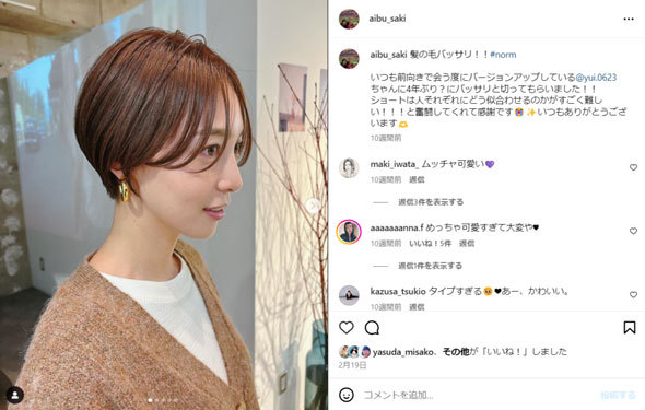 相武紗季、結婚発表から8年　インスタで2人の子どもとの家族ショットも多く公開した現在を紹介(ねとらぼ)