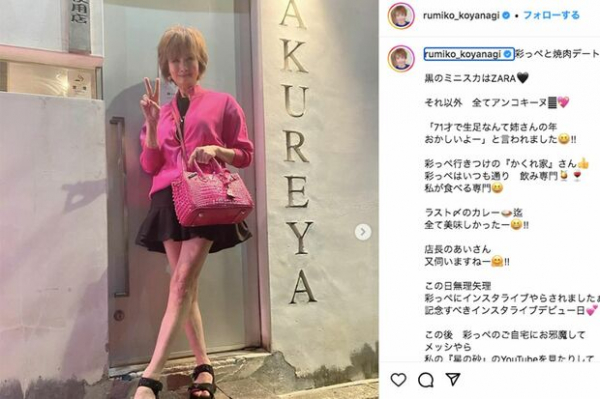 「白ぼかし修正が凄い」小柳ルミ子の自称スッピン自撮り写真に細かすぎるツッコミが殺到(週刊女性PRIME)