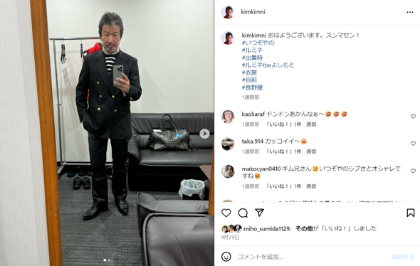 木村祐一、結婚発表から12年　結婚相手は誰？　インスタで2人の子どもとの家族ショットを多く公開した現在を紹介(ねとらぼ)