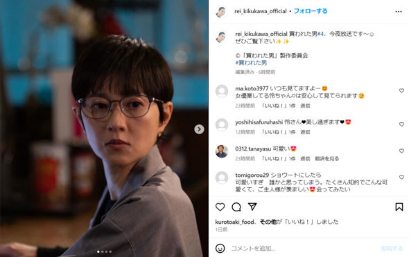 全然イメージ違う！　菊川怜、ショートの近影に「誰かと思ってしまう」「イメージが変わったみたい」と反響集まる(ねとらぼ)