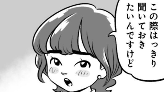 【漫画】「返せッ！私の貴重な時間！」薄毛も恋愛も中途半端が一番ダメなのか…はっきりしないハゲかけアラフォー独身の欠点(集英社オンライン)