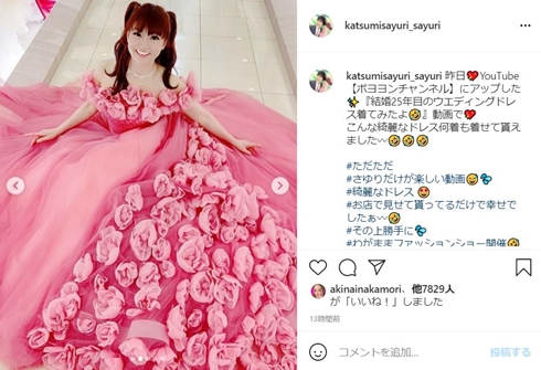 「かつみ・さゆり」さゆり、銀婚式に華やかなウエディングドレス姿　「お姫様」「仕立てられたみたいに完璧」(ねとらぼ)