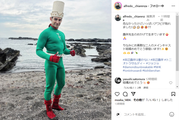 「完全に実写版トニオ」と話題のモデル、“ジョジョ婚”の高橋一生＆飯豊まりえをお祝い「素敵な二人のメインキャスト」(ねとらぼ)