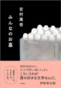 理解不能に奇妙で、目を背けたくなるほど下品。不協和音を奏でる作品世界（レビュー）(Book Bang)