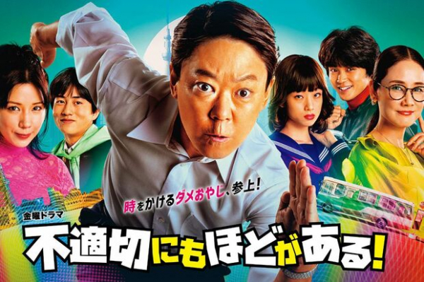 『ふてほど』『IWGP』クドカンと名コンビのTBS女性プロデューサーが“56歳の決断”か(週刊女性PRIME)