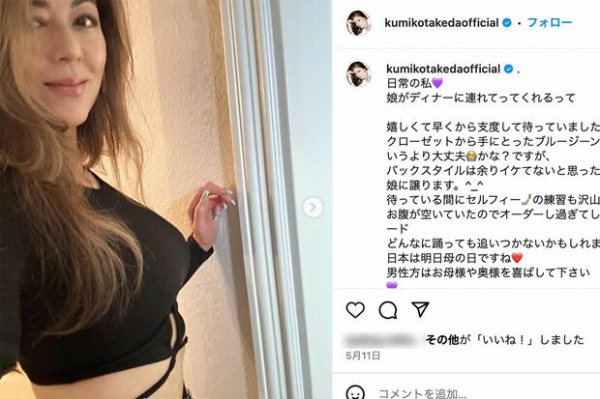「ふたりとも魔女に見える」武田久美子、娘との濃厚すぎるツーショットが話題　貫く“攻め”の美(週刊女性PRIME)