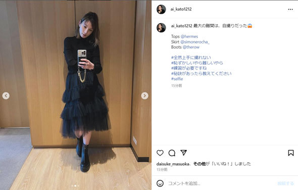 加藤あい、“自撮り”挑戦の近影に反響「変わらず美しい」「自撮り上手い」　モデル再デビューで話題に(ねとらぼ)