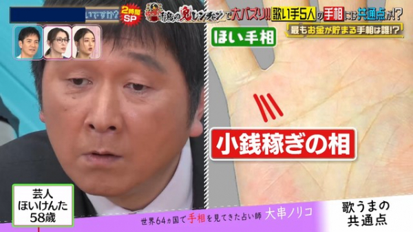 ほいけんた 実は小心者で“小銭稼ぎの相”あり！？「最近、売れるんですよ」とニンマリ笑顔で明かしたもの(めざましmedia)