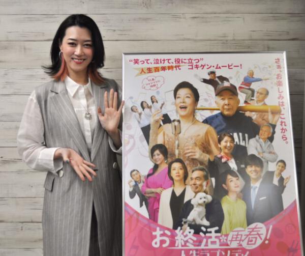 「私はこの映画を見て両親に電話をしました（笑）」凰稀かなめ『お終活 再春！人生ラプソディ』【インタビュー】(エンタメOVO)