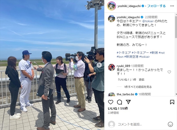 真美子さん!?　米で注目浴びた大谷翔平そっくりモデル、“妻”とラブラブ凱旋で帰国先も大騒ぎ「絶賛嫉妬中です!!」「遂に揃いましたね」(ねとらぼ)