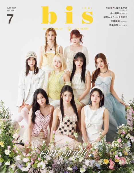 韓流ガールズグループ・Kep1er、美容のマストアイテムやメンバーの秘密を公開　約2年間を振り返る(リアルサウンド)