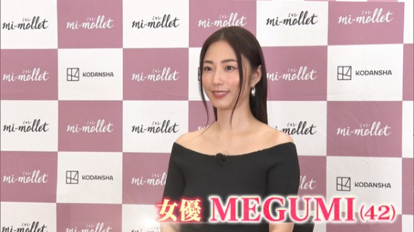 “美のカリスマ”MEGUMI 出産時の挫折、美容メソッド習得から学んだ“色気の本質” 「ほうれい線」対策も紹介(めざましmedia)