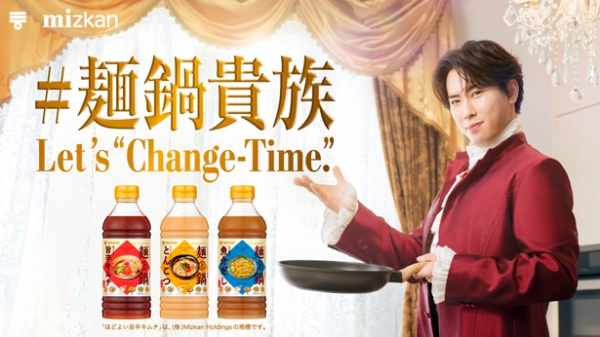 Snow Man宮舘涼太、新CMで華麗に料理姿を披露　決めぜりふ『Let's “Change-Time.”』は「使ってほしいな」(WEBザテレビジョン)