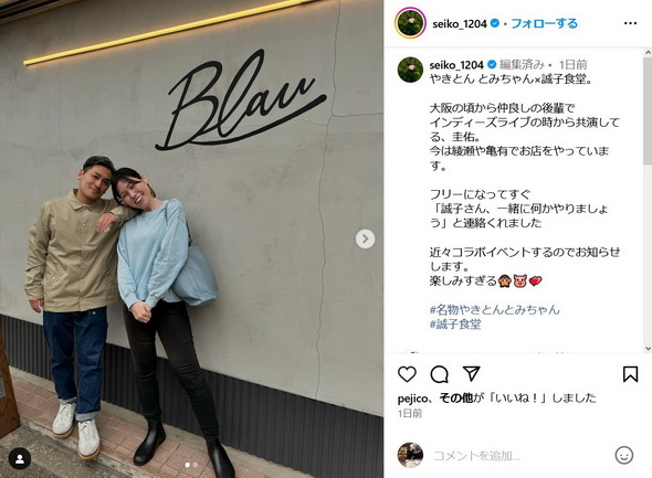 コンビを解散した人気女性芸人、密着度の高いイケメンとの2ショット公開　「かわいい！最高！」(ねとらぼ)