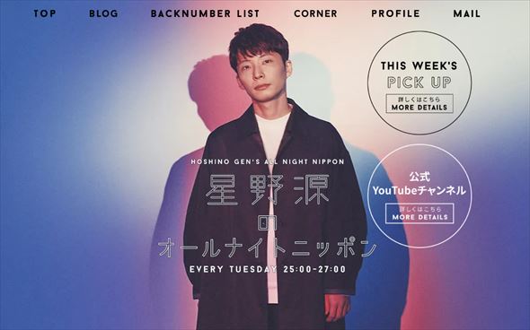 星野源さん「完全なデマ」　憶測をラジオであらためて否定　新垣結衣さんも電話出演し「もう二度とこういうことが起きてほしくない」(ねとらぼ)