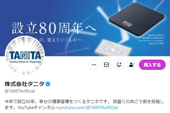 タニタ公式X「中の人」が語る、「ジョジョ」への愛　熱量が高すぎて「コラボ」実現も(マグミクス)