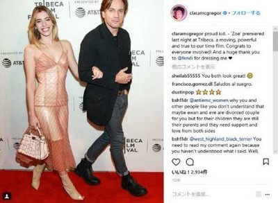 ユアン・マクレガーの長女クララが『PLAYBOY』デビュー、思わず父親のような気分になる人が続出（ねとらぼ）
