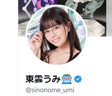 東雲うみ、『まんまるうみちゃん再来』で痩せます宣言にフォロワーざわつく「健康的で良き」「GがFになっちゃうと世界的に困る」(中日スポーツ)