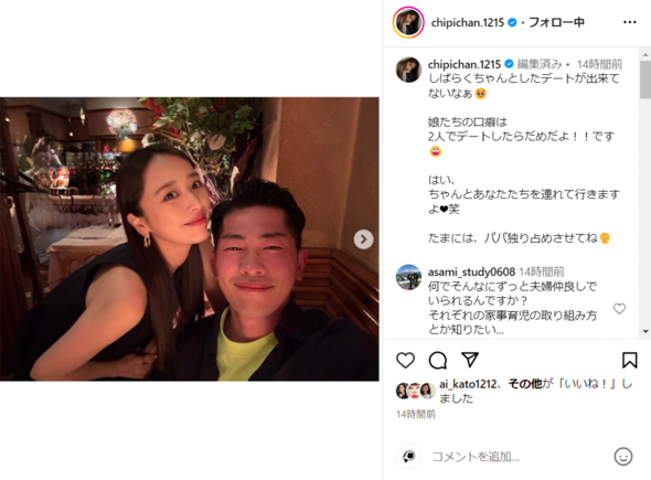 近藤千尋、お笑いトリオの夫と“デート禁止”に　結婚後の夫婦関係に「何でそんなにずっと夫婦仲良しでいられるんですか」(ねとらぼ)