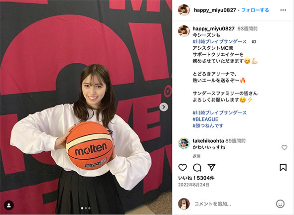 活動休止中のグラドル村島未悠、バスケ藤井祐眞との“3ポイント不倫”報道を謝罪　「療養中にも関わらず……」(ねとらぼ)