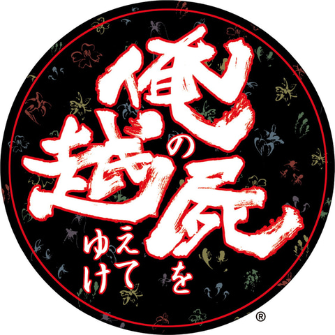 「俺の屍を越えてゆけ」25周年。生きる、死ぬ、託す――(GAME Watch)