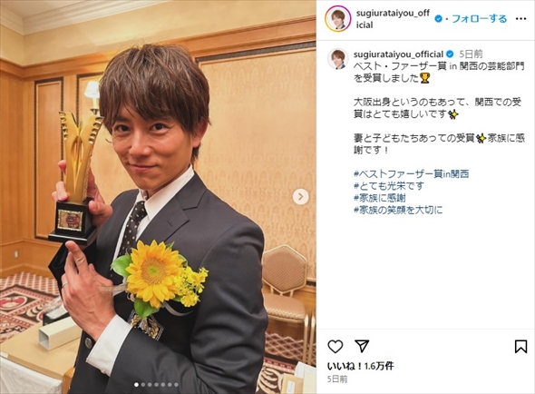 杉浦太陽、父の日の家族お祝いで唐突に“本名”告白　「誰も読めない」「難読」と頭ひねる者続出へ(ねとらぼ)