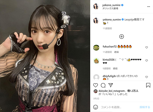 横野すみれ、NMB48活動辞退に「ファンが可哀想」　卒コンなしの電撃発表に厳しい声も(ねとらぼ)