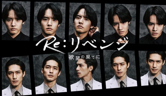 退所から約5年――役者として再ブレイク中の錦戸亮、妖しい＆怪しい“危ないキャラ”こそ真骨頂だった？(女子SPA！)