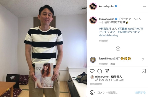 有吉弘行、熊田曜子の“夫逮捕”報道に言及「話し合いは難しいだろ」　子をあやす妻に怒って壁を蹴った過去も(ねとらぼ)