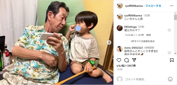 呂布カルマ、家族団らん写真が相変わらず良父カルマと思ったら……　似すぎる親子に「祖父カルマ似すぎ」「遺伝子強すぎ」(ねとらぼ)