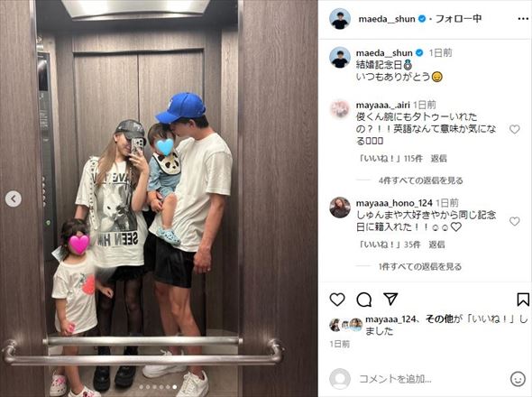 「しゅんまや」前田俊、結婚記念日での家族旅行ショットも……腕にのぞく“変化”が注目の的へ「タトゥー入れたの!?」「なんて意味か気になる」(ねとらぼ)