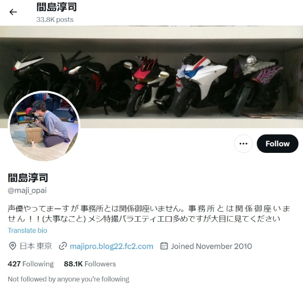 「女性からハラスメント受けた」電車の座席を巡る投稿が物議…人気声優は“やらかし”炎上の常連だった(日刊ゲンダイDIGITAL)