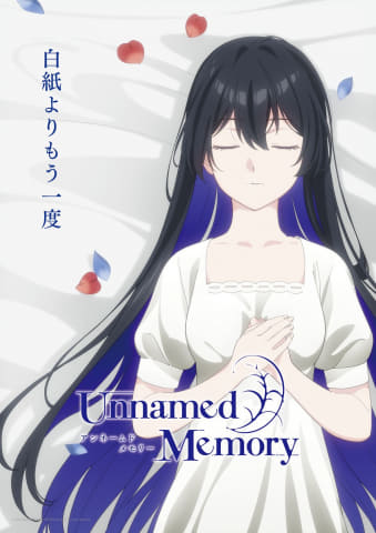 TVアニメ「Unnamed Memory」第2期が来年1月放送決定！　ティザービジュアルとCMを公開(GAME Watch)
