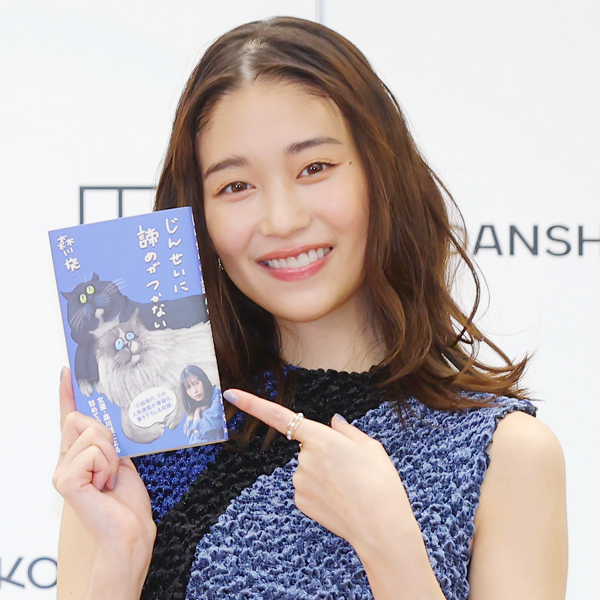 森川葵がエッセー発売「できない自分に納得がいかないタイプなので…だから400回もやっちゃう（笑）」(日刊ゲンダイDIGITAL)