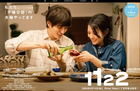 濡れ場にドキドキ…セックスレス夫婦の「公認不倫」を濃厚に描く『1122』。昨年話題の『あなして』との“決定的な違い”は(女子SPA!)