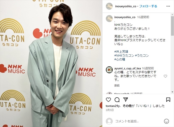 過去に「高身長イケメン」と黄色い声……井上芳雄、18歳長男が“似たジャンルのプロ”で活躍していた「親のネームバリュー使ってほしい」(ねとらぼ)