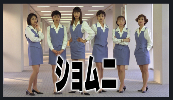 「ショムニ」、放送開始から26年　当時出演したキャストの現在　芸能界引退した俳優も(ねとらぼ)