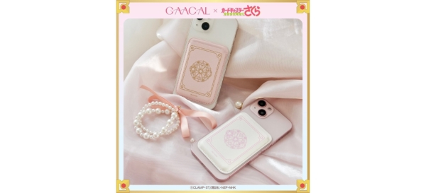 「カードキャプターさくら」と「GAACAL(ガーカル)」のコラボ商品第2弾が本日より予約開始。魔法陣がデザインされたカードケースや彫刻入りのマグネット式アップルウォッチバンドなど、日常でも活