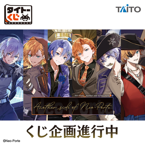 VTuberグループ「Neo-Porte」より渋谷ハルさんと白雪レイドさんのタイトーくじが商品化決定！(GAME Watch)