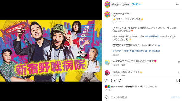 「完全に朝ドラアベンジャーズ」「びっくりしたわ！」　新ドラマ、まさかの出演キャストにネット大騒ぎ(ねとらぼ)