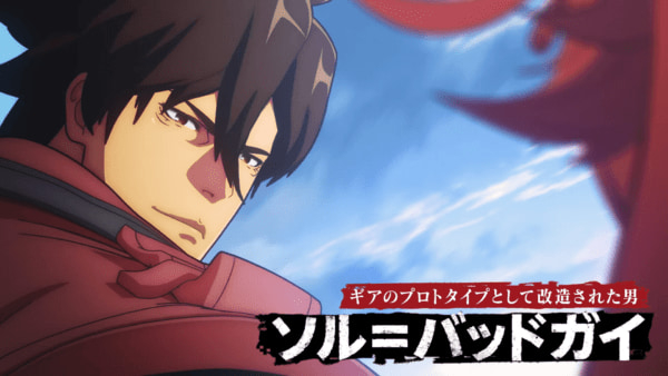 「ギルティギア」シリーズ初のテレビアニメ『GULTY GEAR STRIVE: DUAL RULER』」が2025年に公開決定。石川由依さん演じる謎多き新キャラクター「ユニカ」が登場するティザーPVが