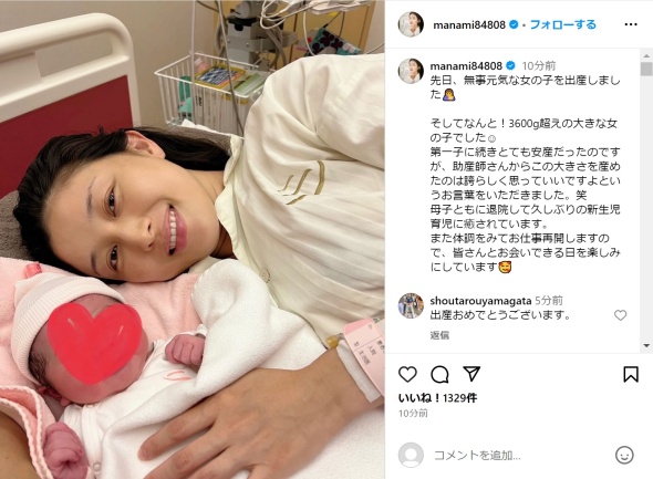 橋本マナミ、3600g超えの第2子女児出産を報告　2ショット公開し「新生児育児に癒されています」(ねとらぼ)