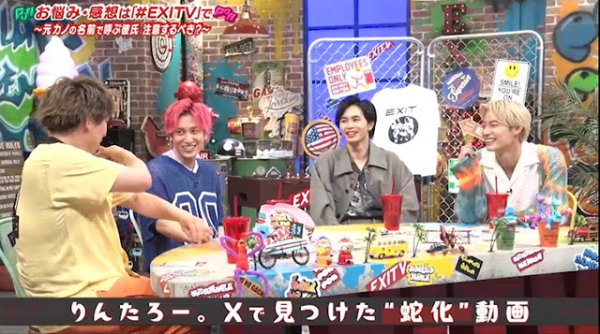 恋愛の“蛇化現象”って？恋の悩みには楽しい動物動画が効く！？EXITと超特急・草川拓弥と髙松アロハが、元カノの名前で呼ばれる悩みを解決！(めざましmedia)